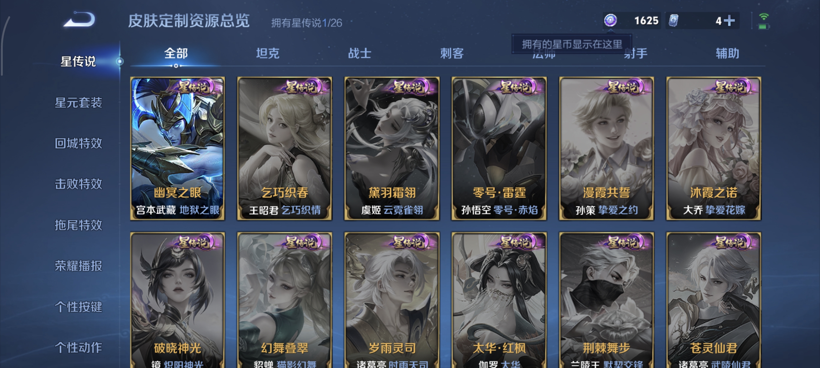 WZLX4529746王者荣耀账号详情图11 WZLX4529746王者荣耀账号详情图11