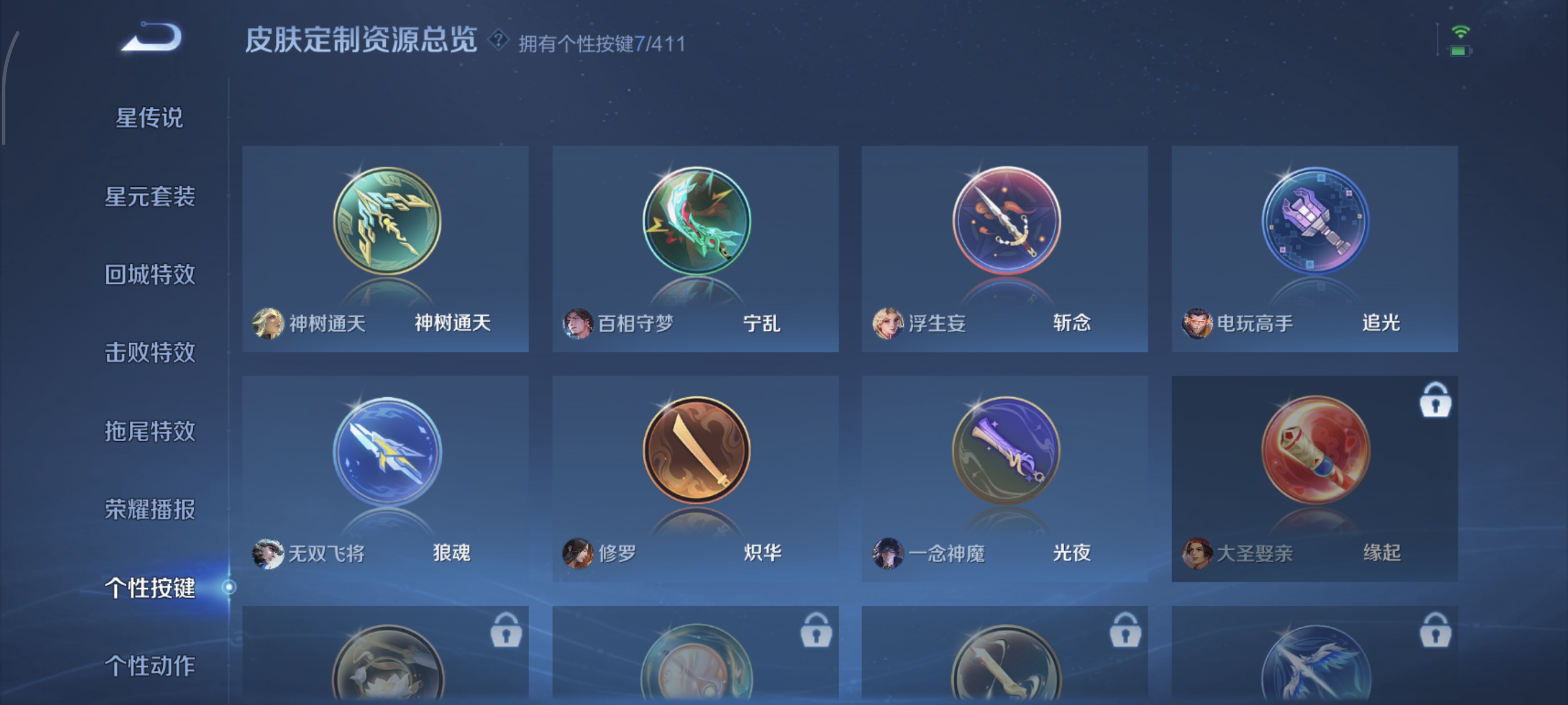 WZLX4529746王者荣耀账号详情图12 WZLX4529746王者荣耀账号详情图12