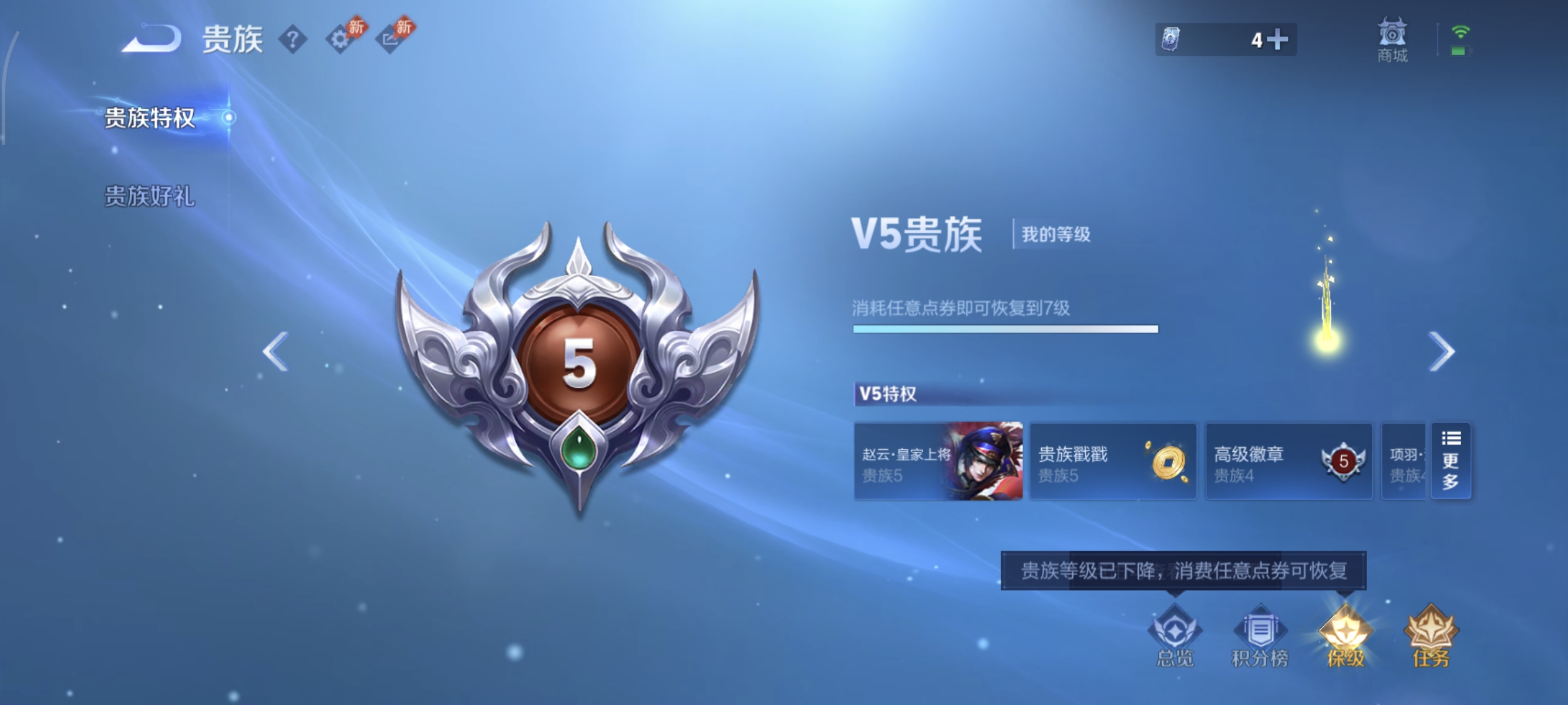 WZLX4529746王者荣耀账号详情图13 WZLX4529746王者荣耀账号详情图13