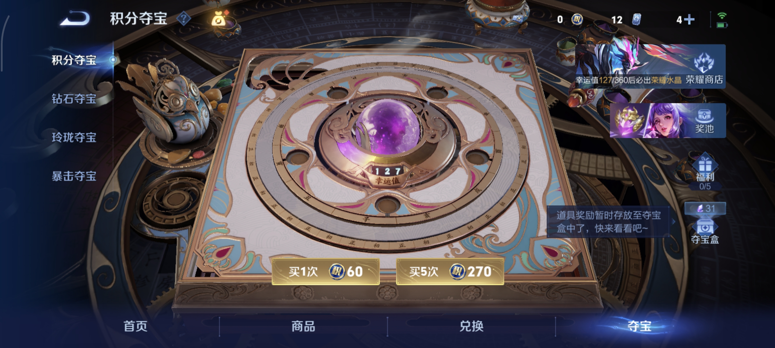 WZLX4529746王者荣耀账号详情图14 WZLX4529746王者荣耀账号详情图14