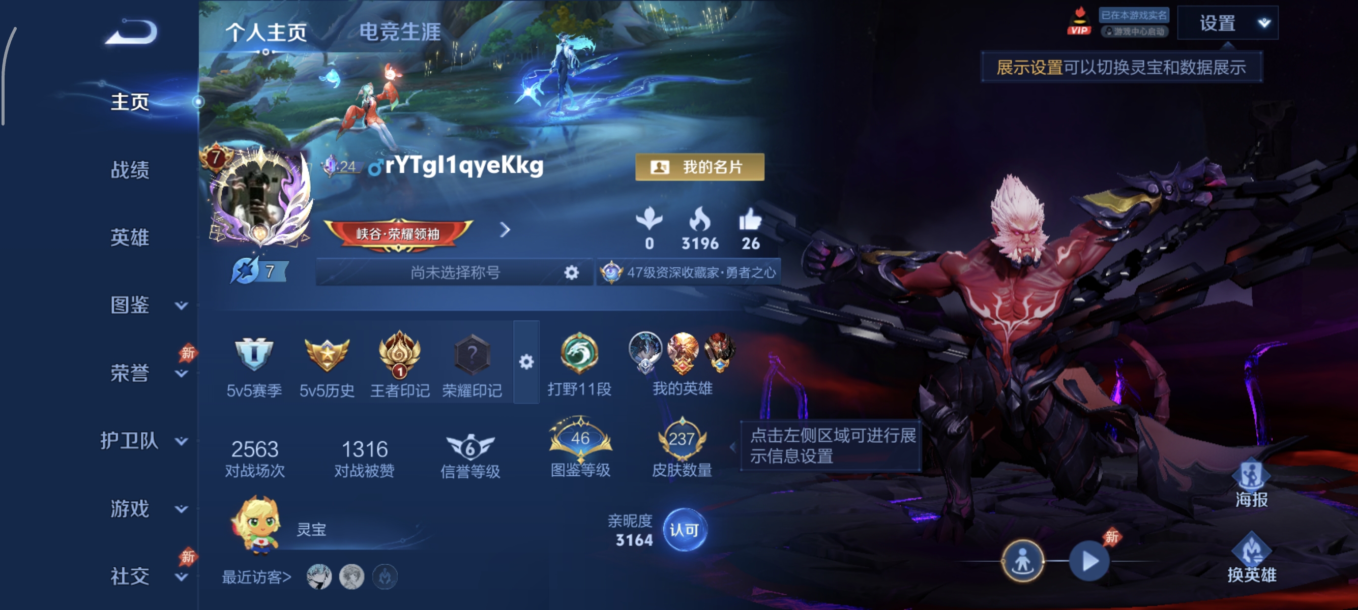 王者荣耀账号安卓QQ【1珍品237皮肤1星元12传说 秒换绑不用等】安卓Q-128英雄【1星元】幽冥火【1珍品传说】黑崎一护【12传说】神树通天 神骥·聚万邦 愿照·众生和 愿照·九州拓 逐花归海 鸣野蒿 诗剑行 绛天战