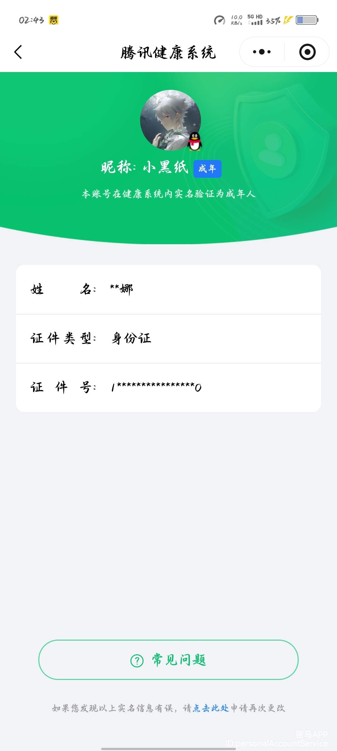 WZLX4409626王者荣耀账号详情图14 WZLX4409626王者荣耀账号详情图14