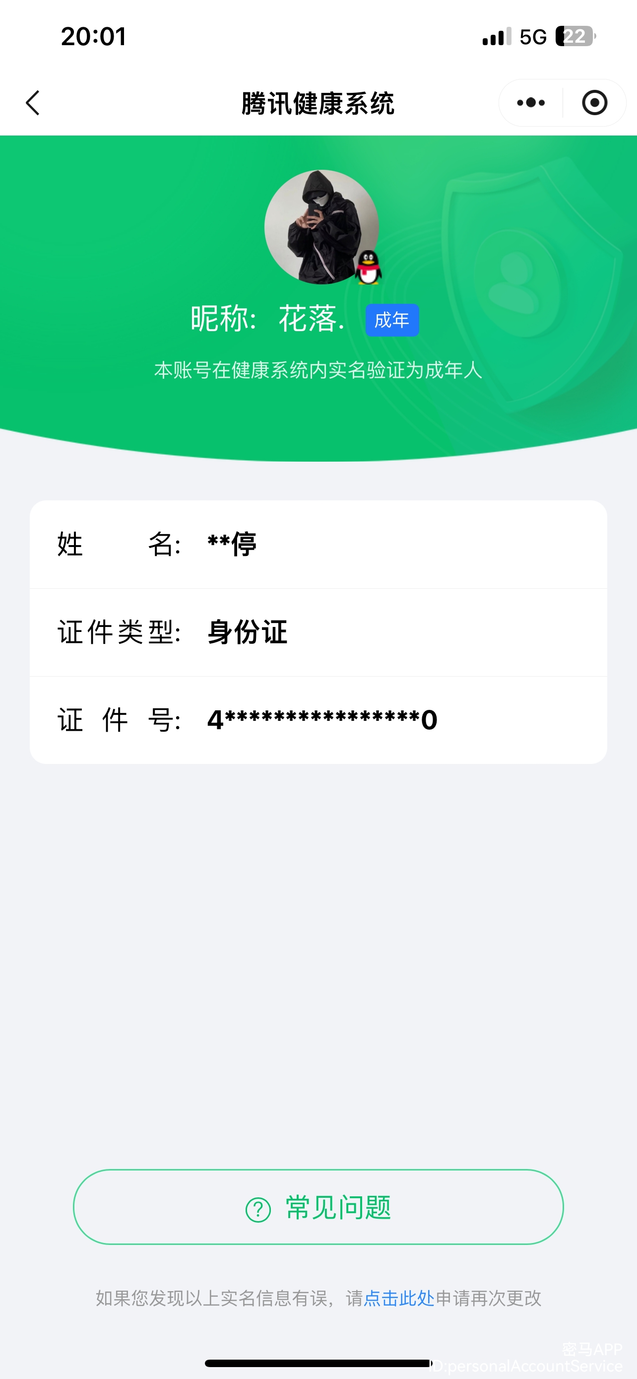 HPLX4244216和平精英账号详情图19