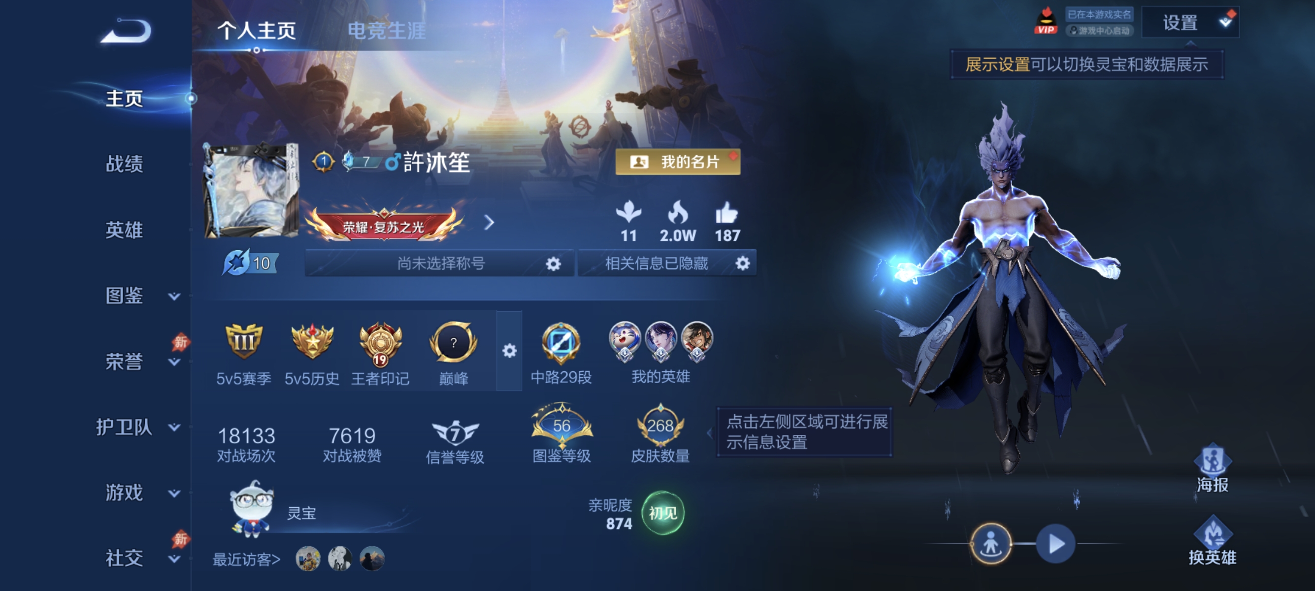 王者荣耀账号安卓QQ【268皮肤1典藏1星元9传说一念神魔 秒换绑不用等】安卓Q-128英雄【1水晶】鸣剑·曳影【1星元】金色仲夏夜之梦【9传说】鸣野蒿 云鹰飞将 黄金狮子座 仲夏夜之梦 久胜战神 炽阳神光 一念神魔 零