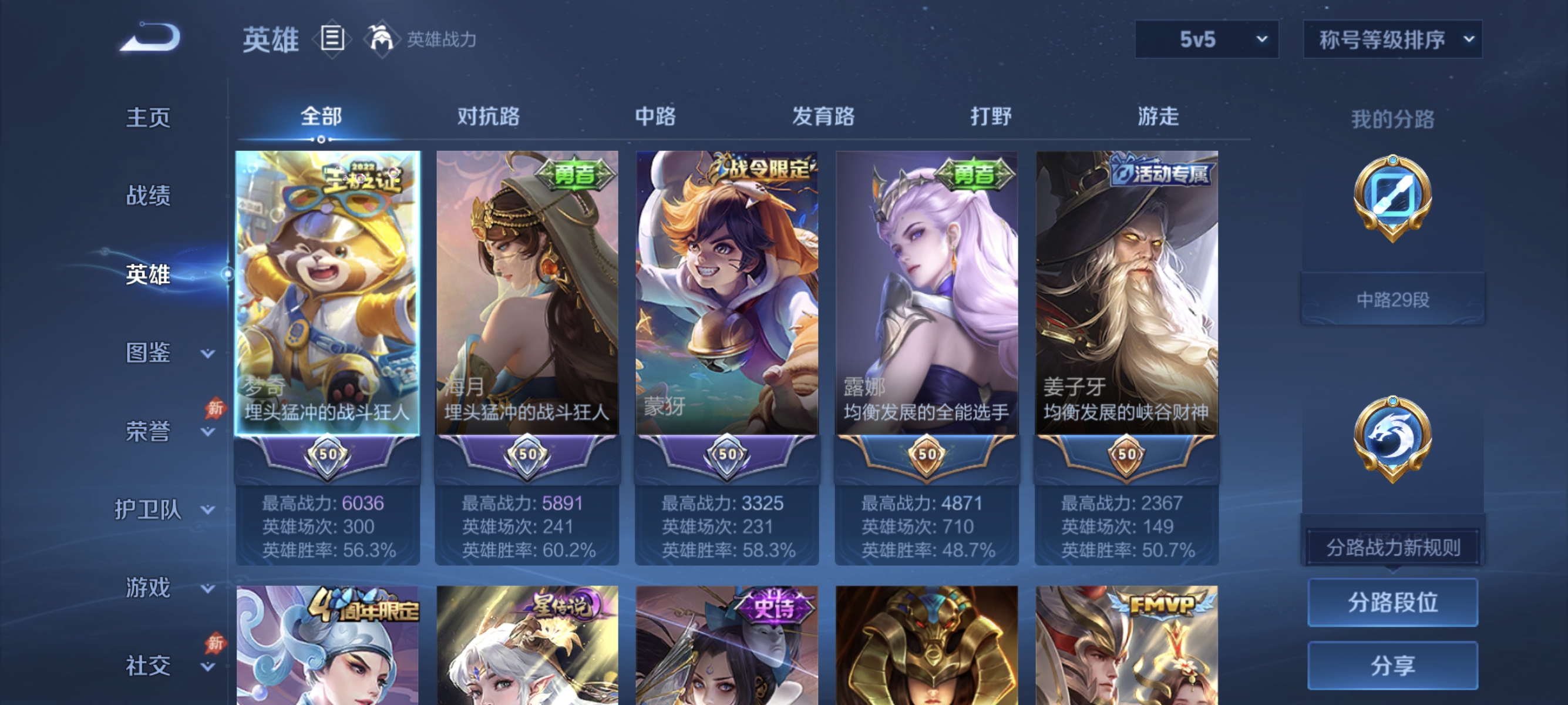 WZLX4409633王者荣耀账号详情图2 WZLX4409633王者荣耀账号详情图2