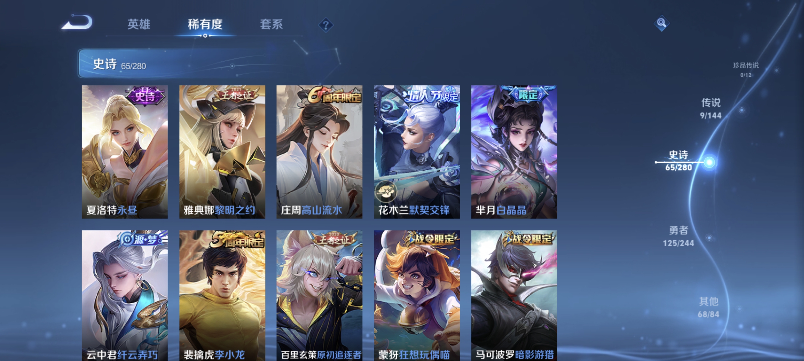 WZLX4409633王者荣耀账号详情图7 WZLX4409633王者荣耀账号详情图7