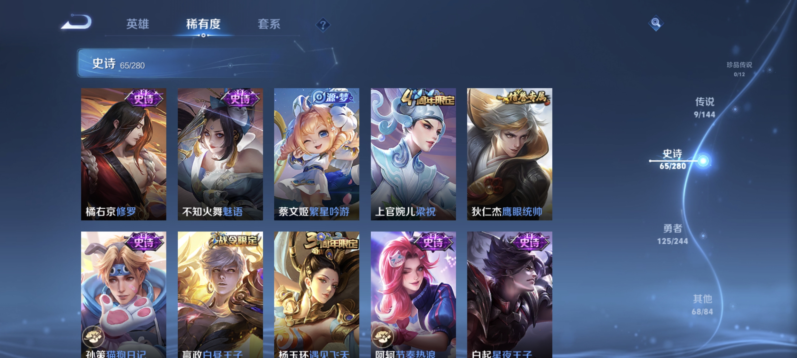 WZLX4409633王者荣耀账号详情图8 WZLX4409633王者荣耀账号详情图8
