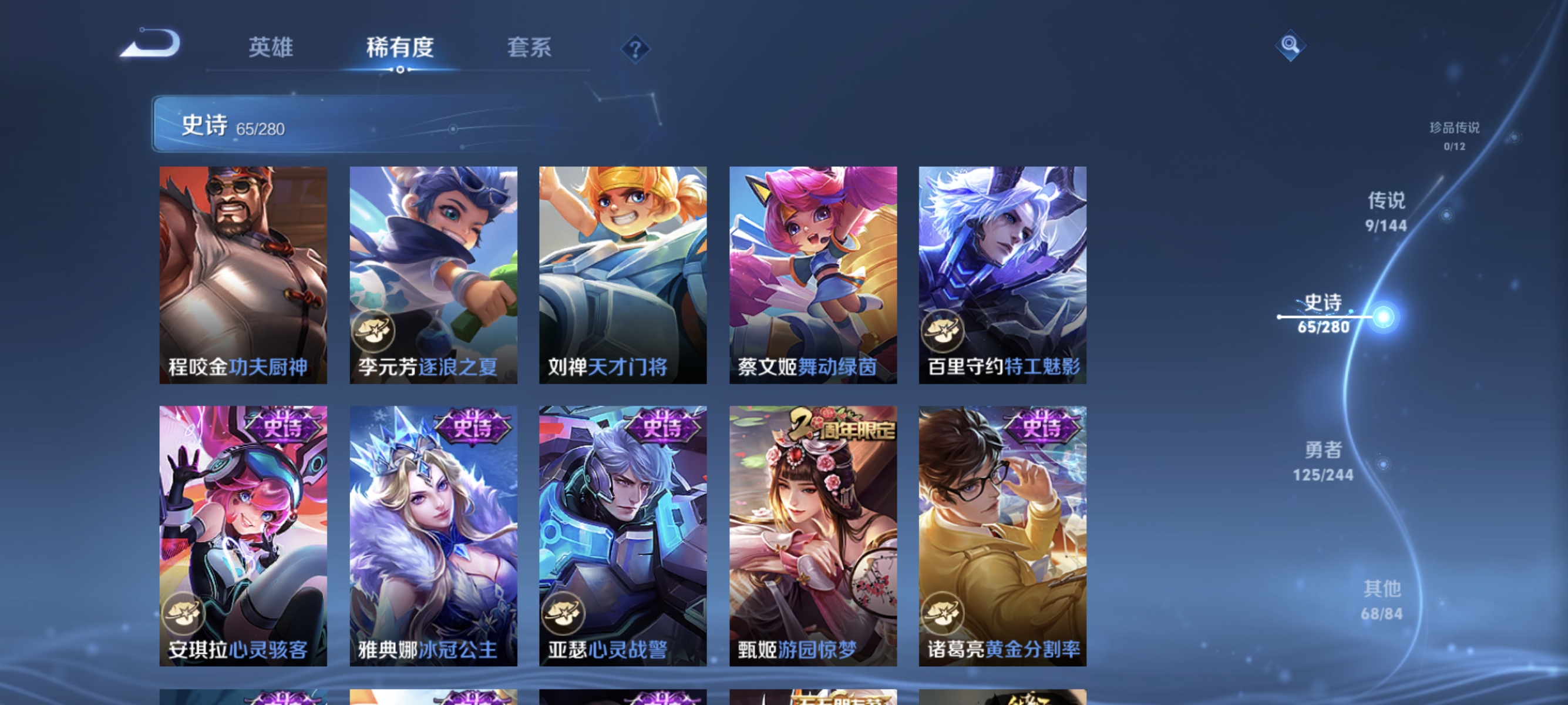 WZLX4409633王者荣耀账号详情图9 WZLX4409633王者荣耀账号详情图9