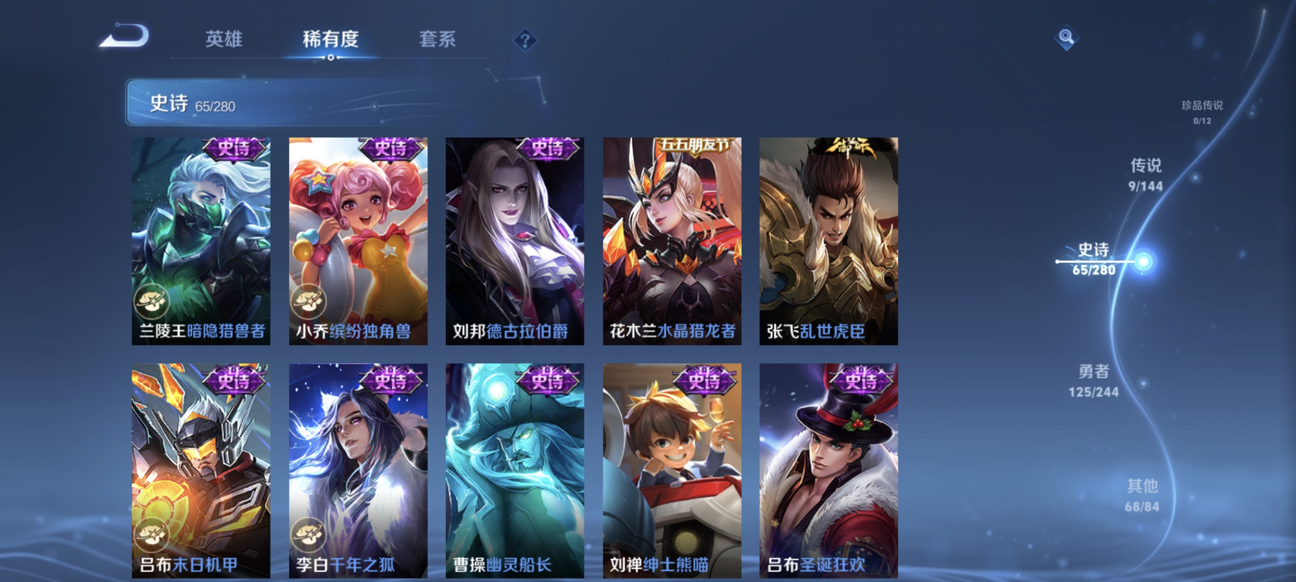 WZLX4409633王者荣耀账号详情图10 WZLX4409633王者荣耀账号详情图10