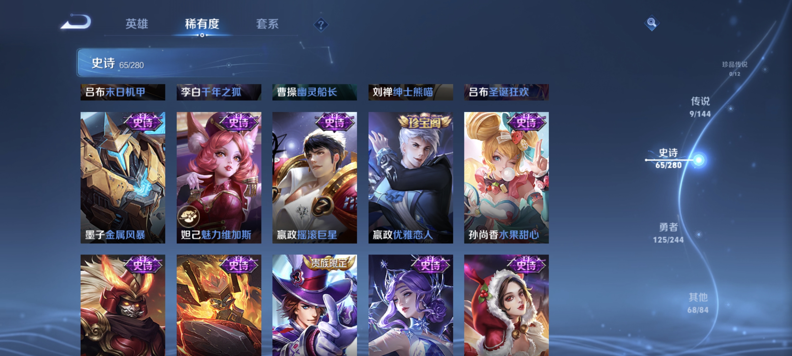 WZLX4409633王者荣耀账号详情图11 WZLX4409633王者荣耀账号详情图11