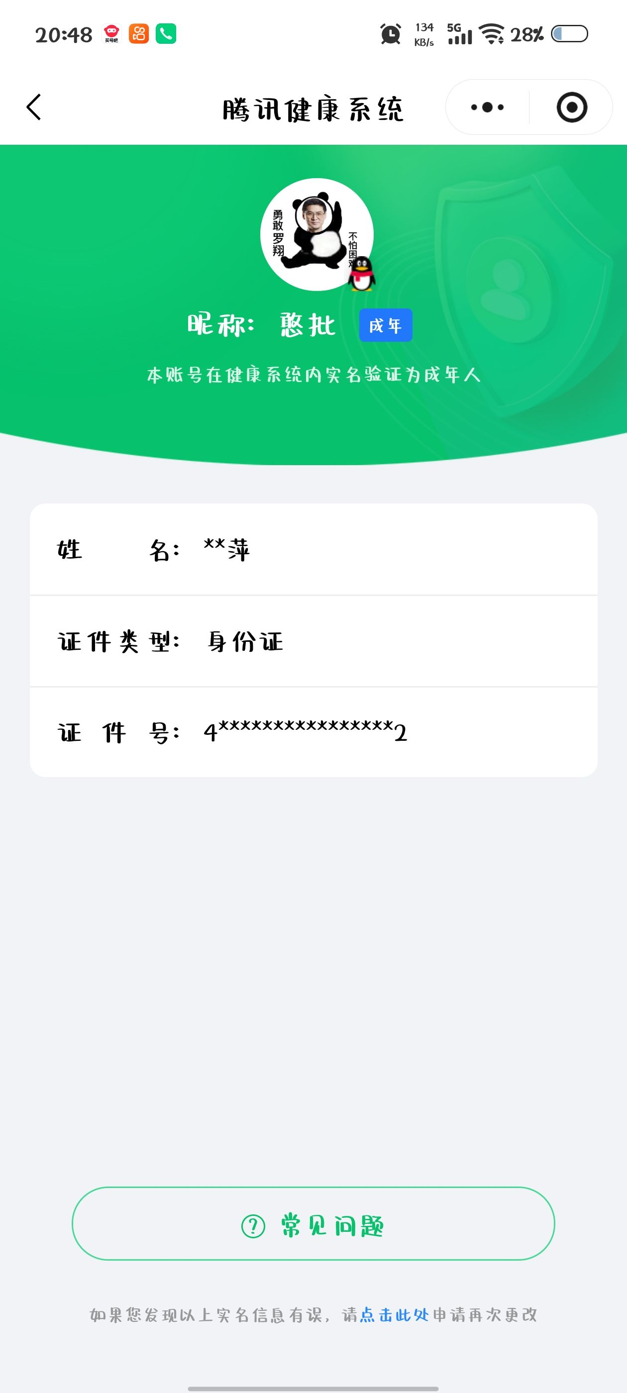 WZLX4409638王者荣耀账号详情图16