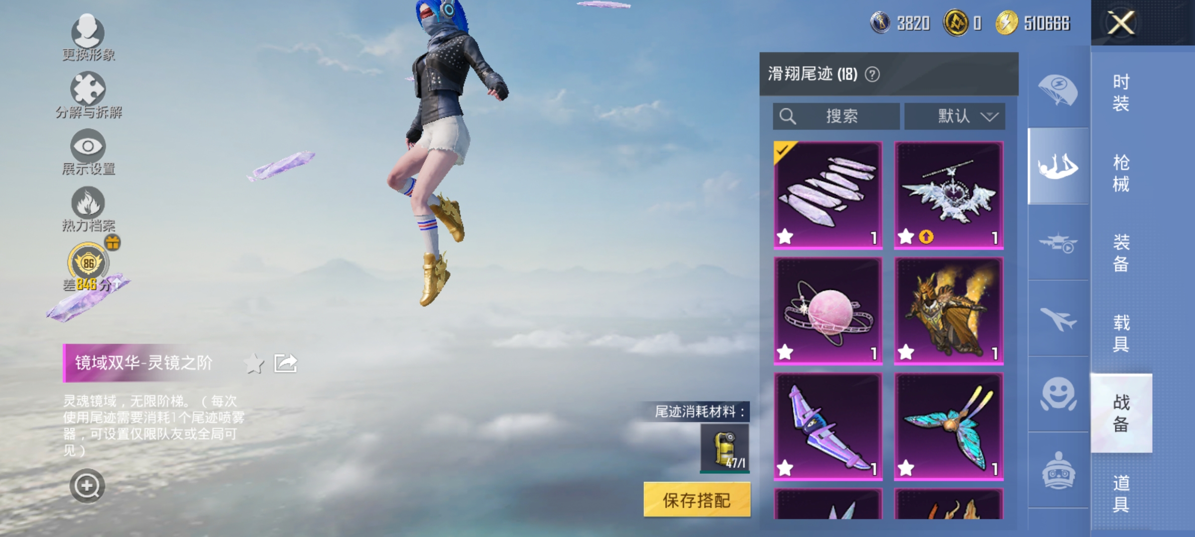 HPLX4244204和平精英账号详情图24 HPLX4244204和平精英账号详情图24