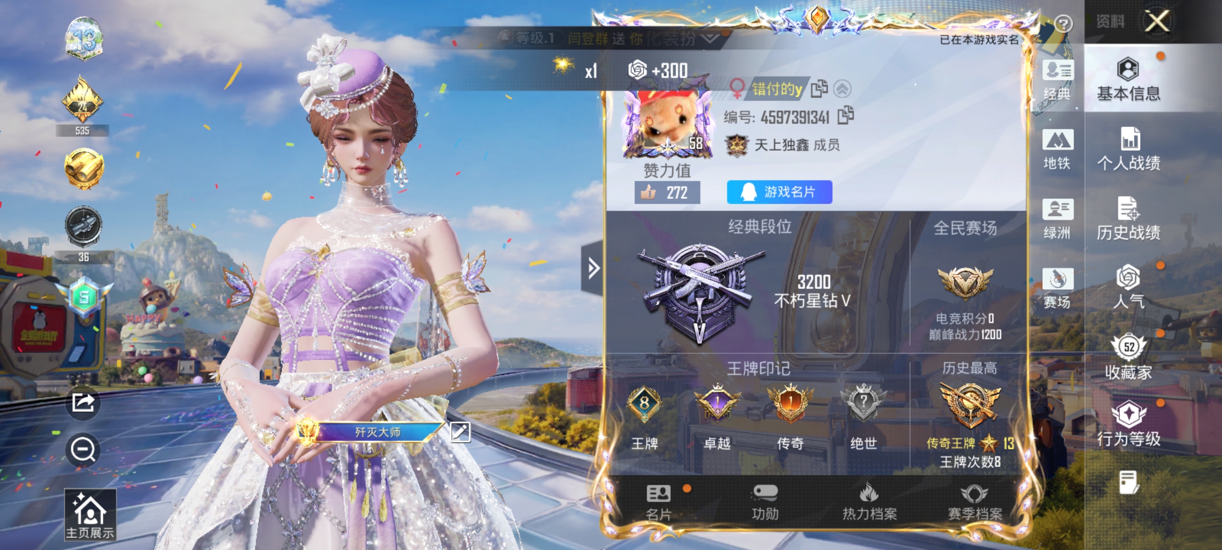 HPLX4244230和平精英账号详情图2 HPLX4244230和平精英账号详情图2