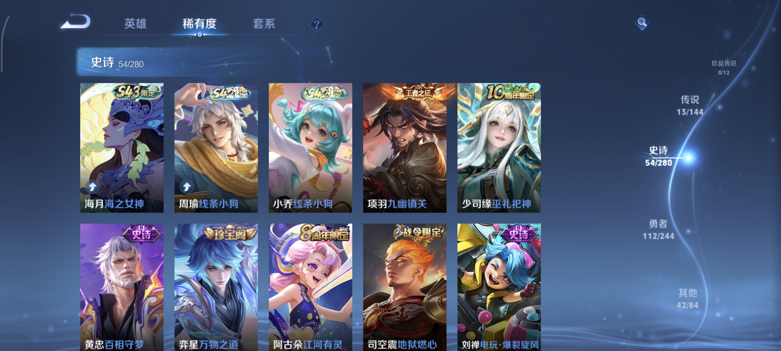WZLX4409640王者荣耀账号详情图6 WZLX4409640王者荣耀账号详情图6