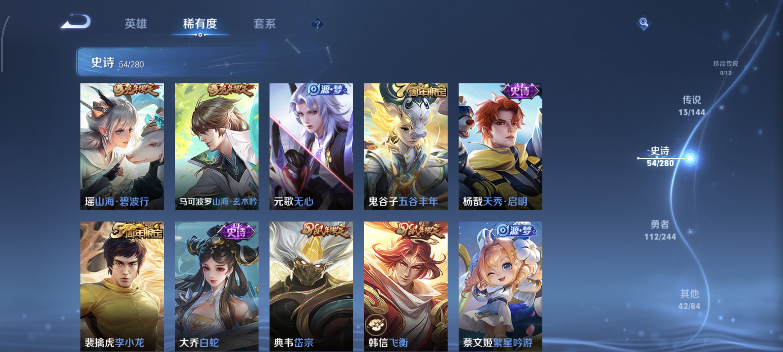 WZLX4409640王者荣耀账号详情图7 WZLX4409640王者荣耀账号详情图7