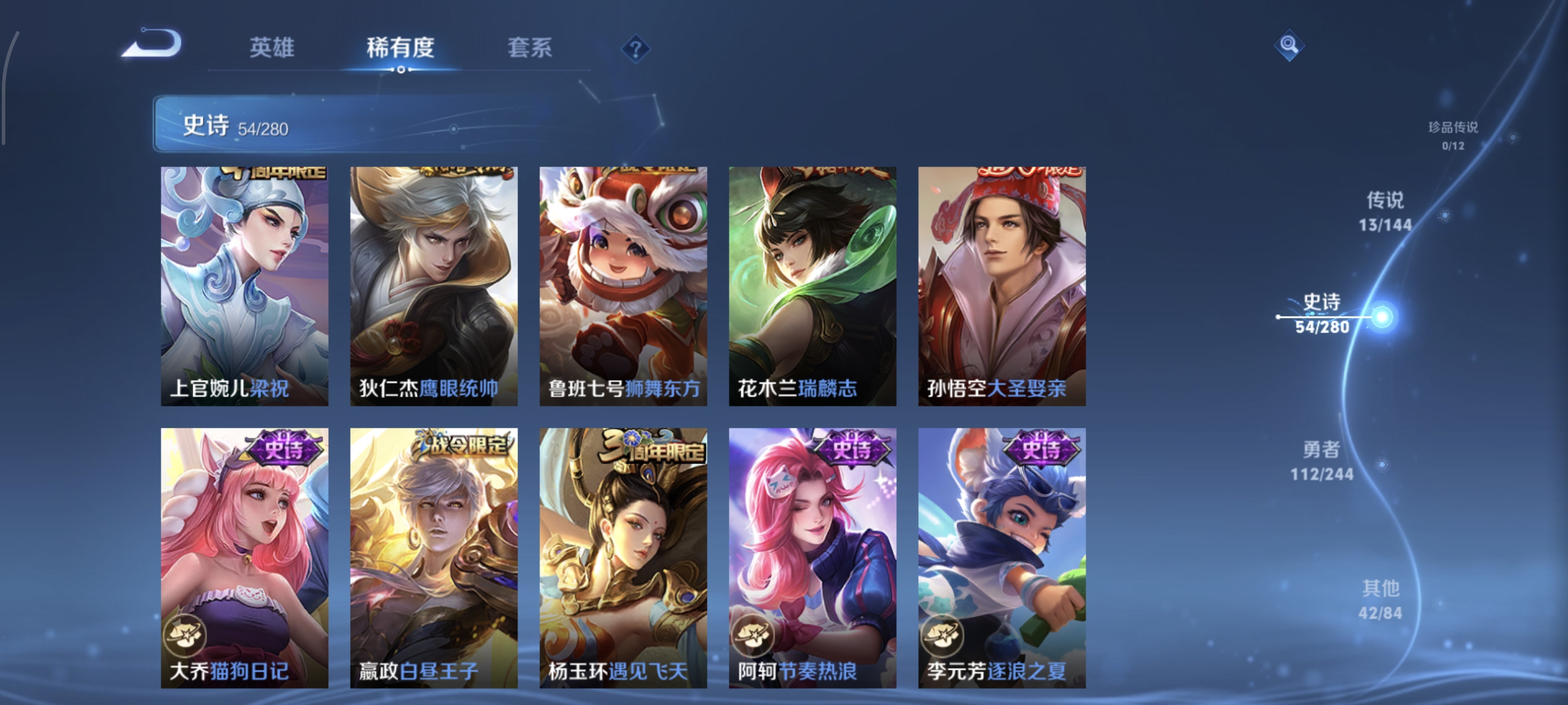 WZLX4409640王者荣耀账号详情图8 WZLX4409640王者荣耀账号详情图8