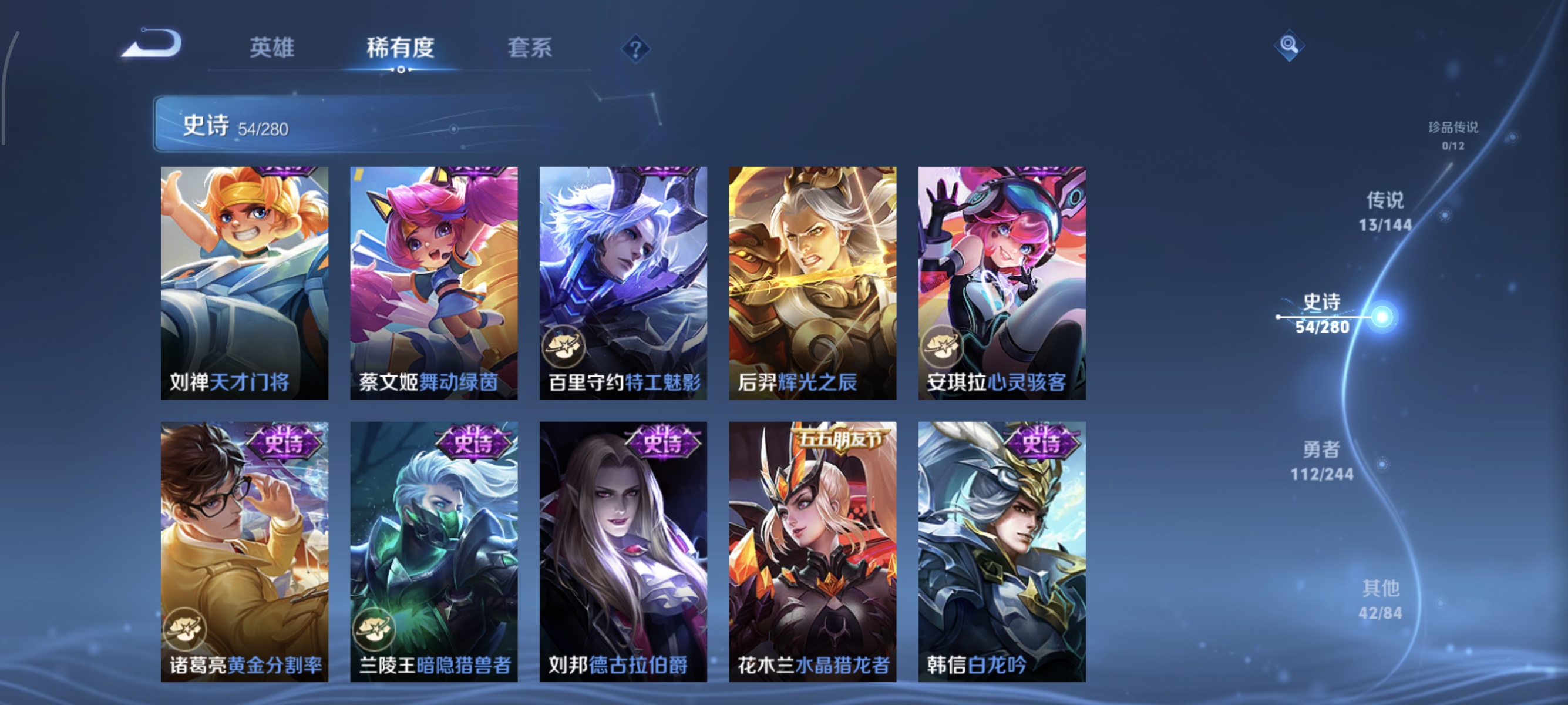 WZLX4409640王者荣耀账号详情图9 WZLX4409640王者荣耀账号详情图9