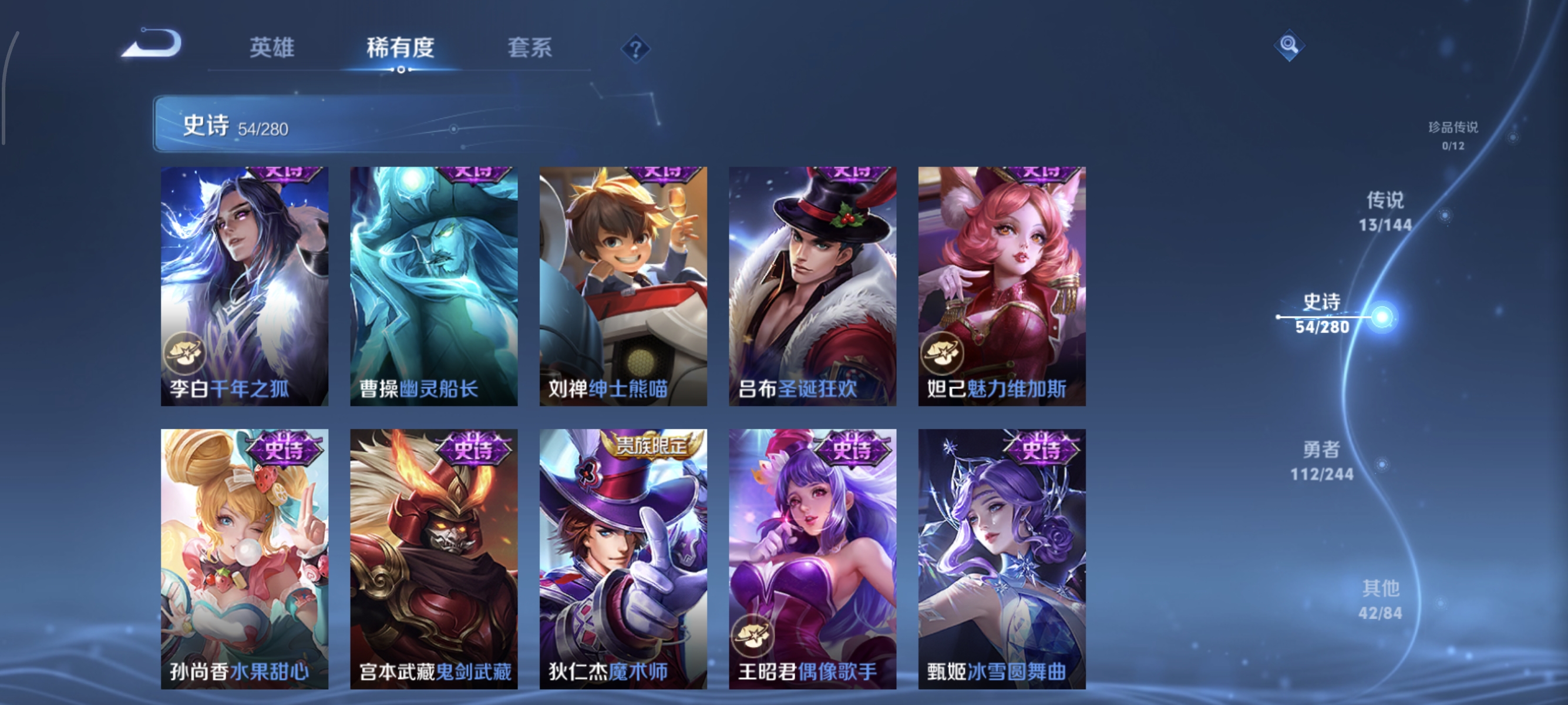 WZLX4409640王者荣耀账号详情图10 WZLX4409640王者荣耀账号详情图10