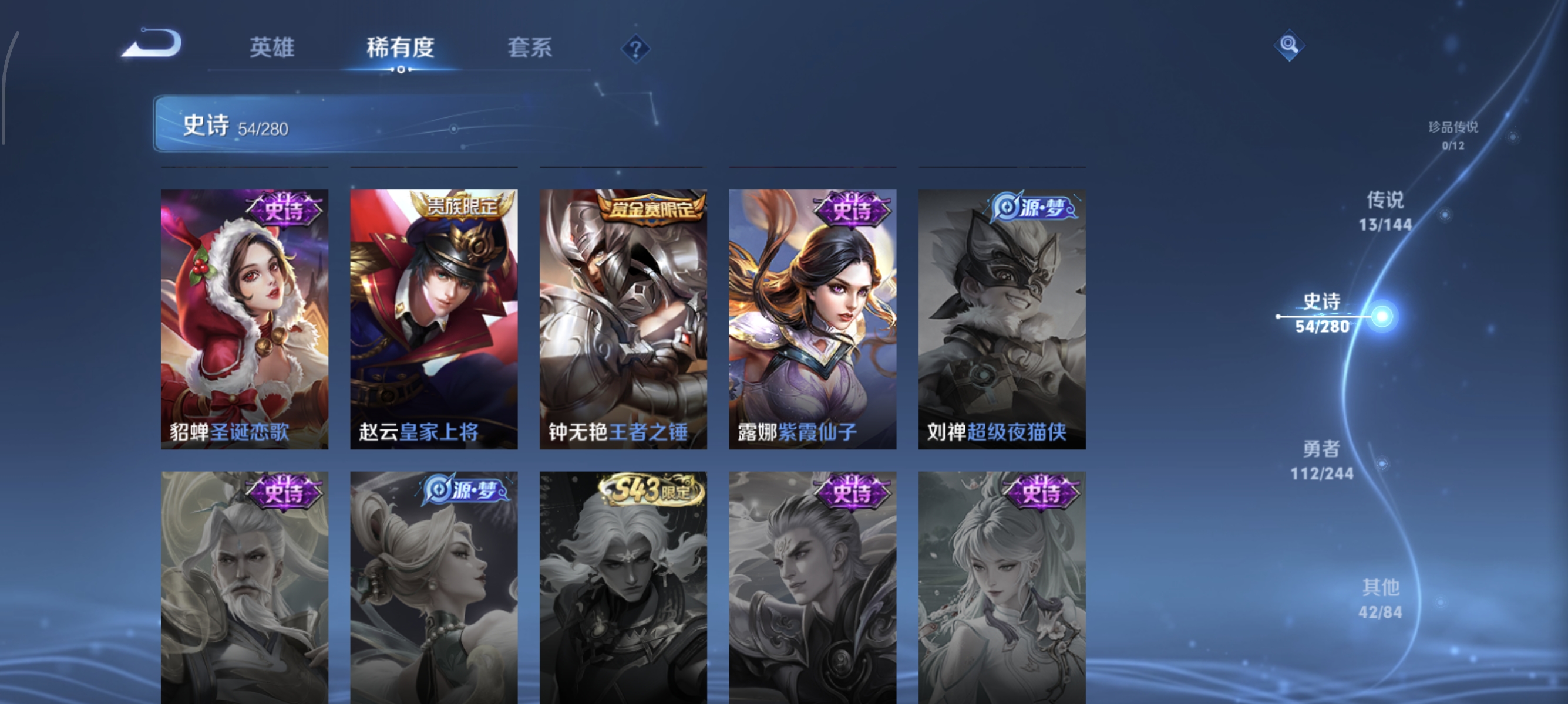 WZLX4409640王者荣耀账号详情图11 WZLX4409640王者荣耀账号详情图11