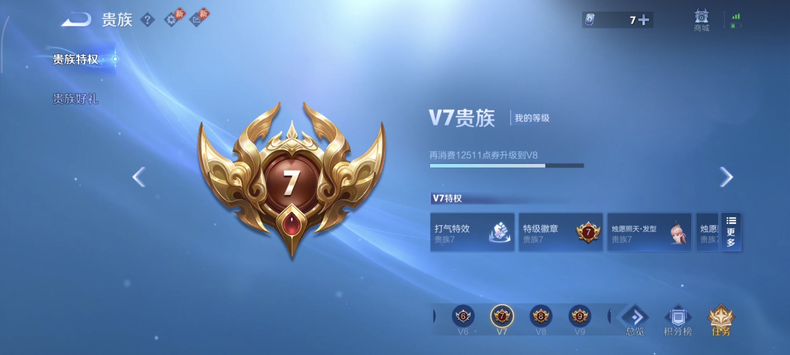 WZLX4409640王者荣耀账号详情图14 WZLX4409640王者荣耀账号详情图14