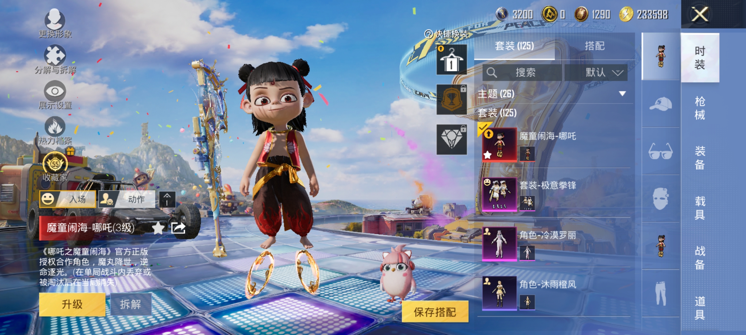 大图