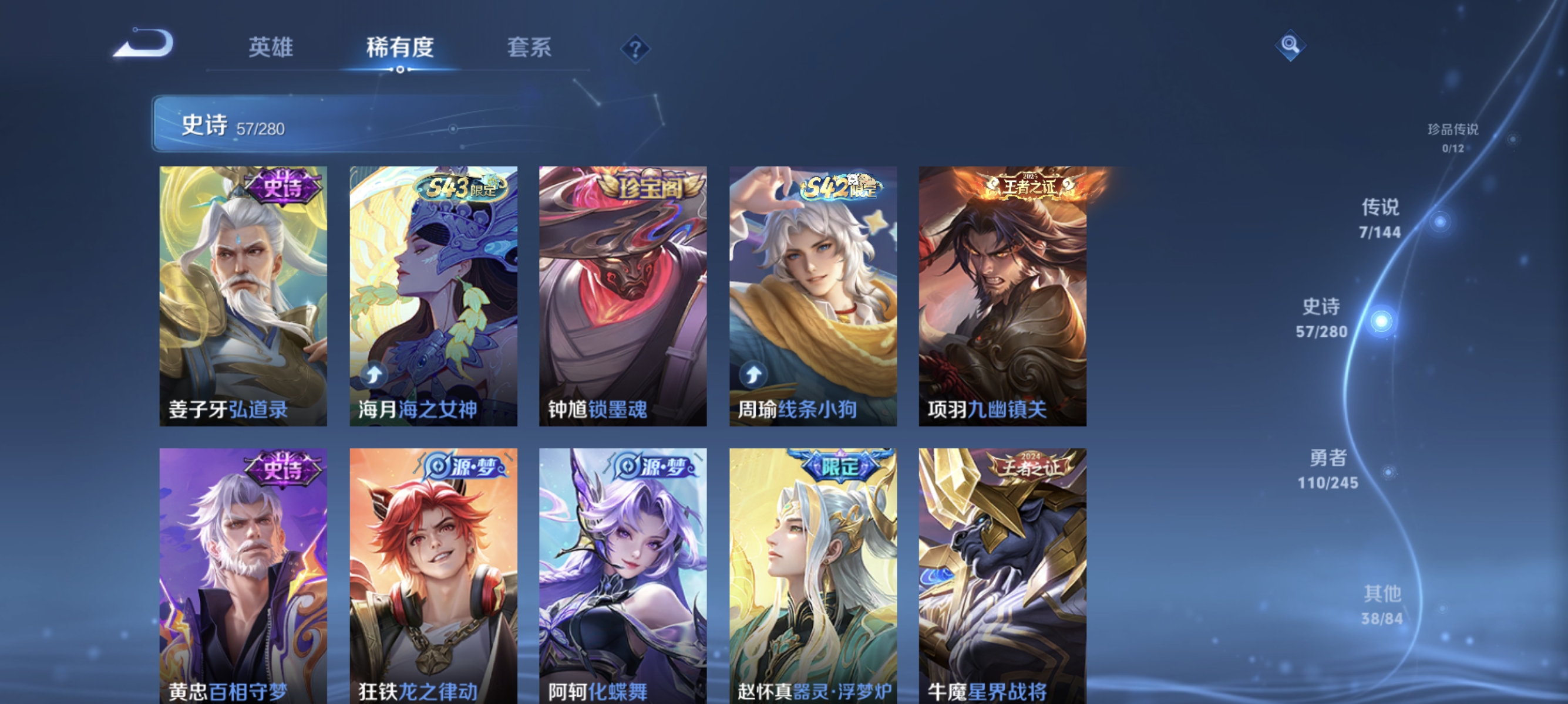 WZLX4478572王者荣耀账号详情图6 WZLX4478572王者荣耀账号详情图6