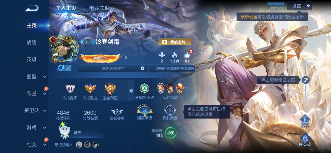王者荣耀账号苹果QQ【2无双4珍品16传说2典藏1星元 秒换绑不用等】苹果Q-128英雄【2水晶】星空梦想 杀手不太冷【2无双】无相 神罪【1星元】寅虎焰心【4珍品传说】酷洛米之心 大耳狗之梦 沧流箭 黑崎一护【16传说