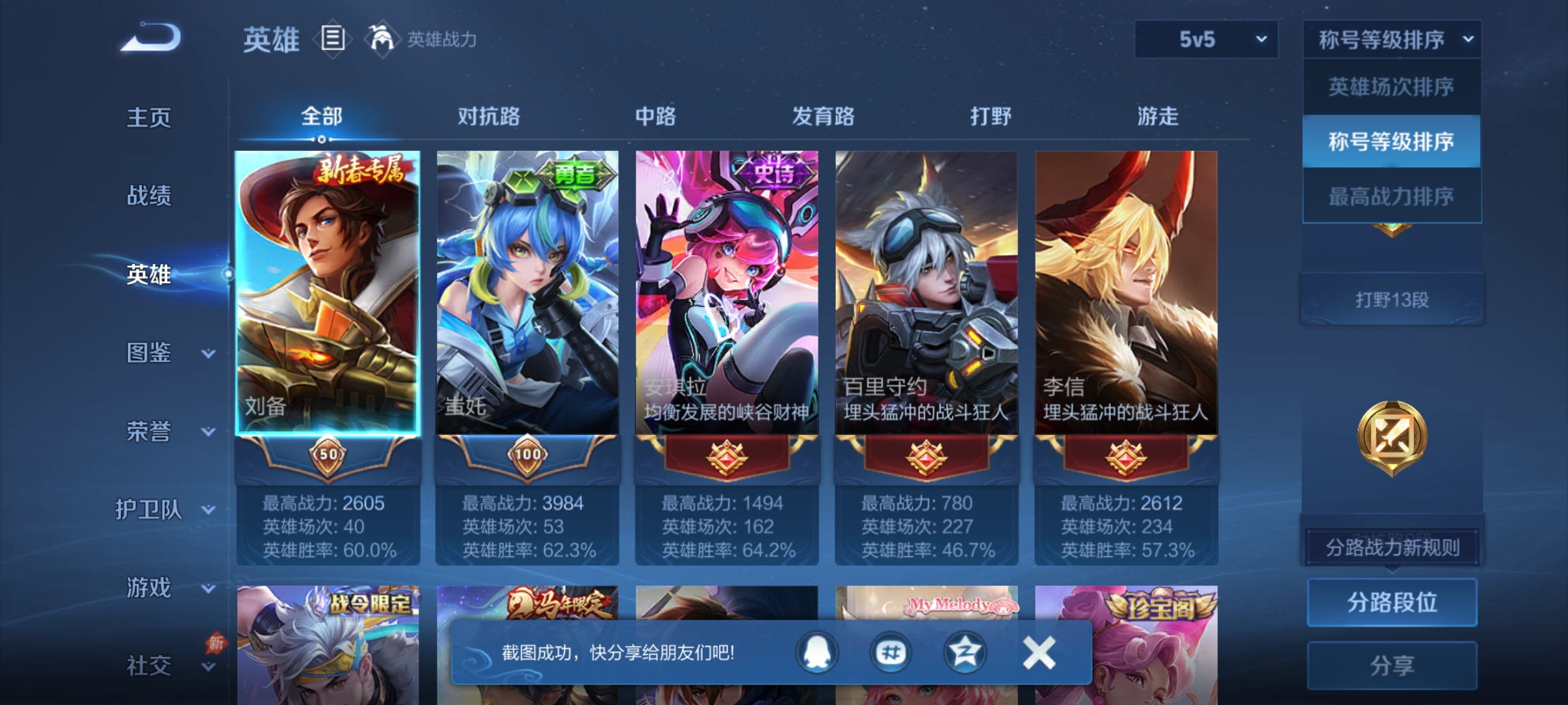 王者荣耀账号安卓QQ【10传说193皮肤1典藏4星元 秒换绑不用等】安卓Q-127英雄【1水晶】弑枪猎影【4星元】破晓神光 未来机甲 幽冥火 幽冥之眼【10传说】神骥·逐星野 愿照·千秋盛 鸣野蒿 无双飞将 久胜战神 地
