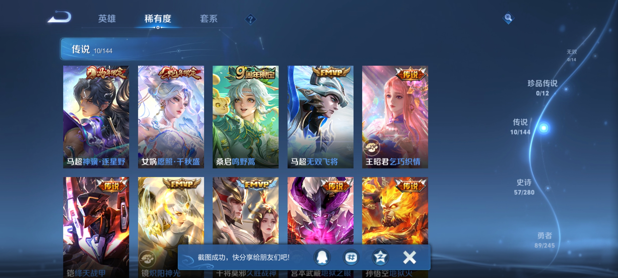 WZLX4539938王者荣耀账号详情图4 WZLX4539938王者荣耀账号详情图4