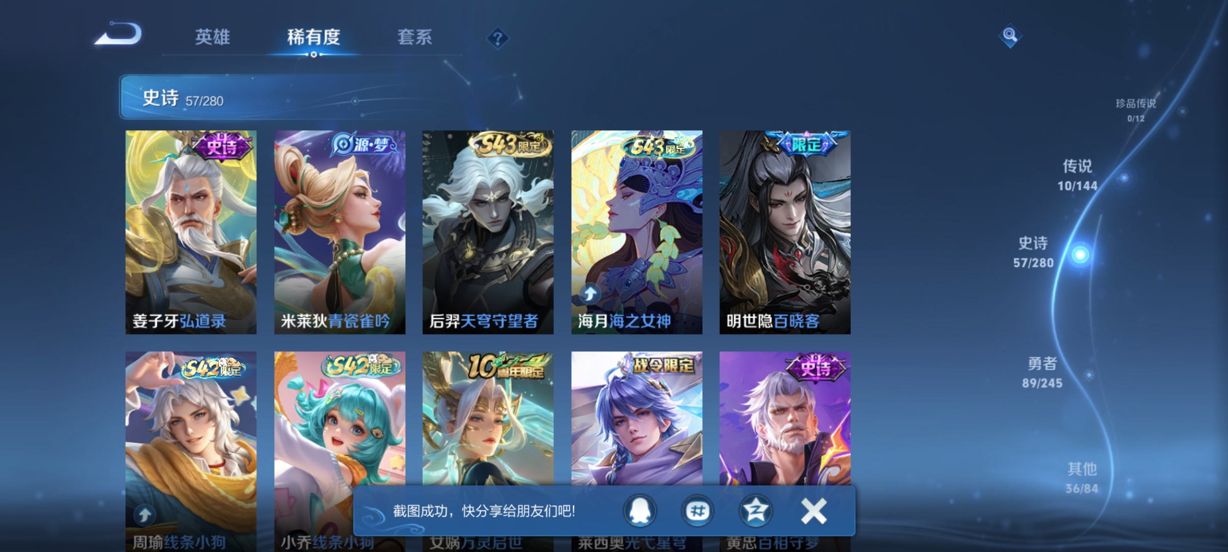 WZLX4539938王者荣耀账号详情图5 WZLX4539938王者荣耀账号详情图5