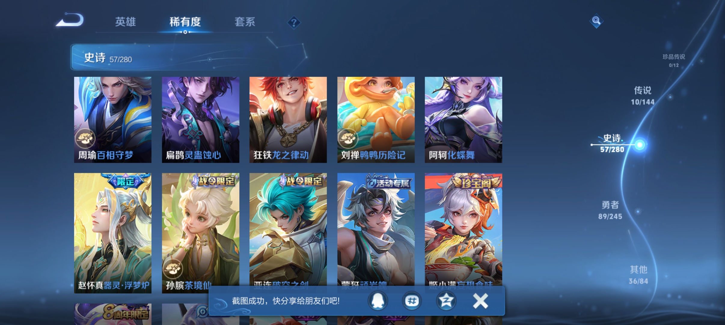 WZLX4539938王者荣耀账号详情图6 WZLX4539938王者荣耀账号详情图6