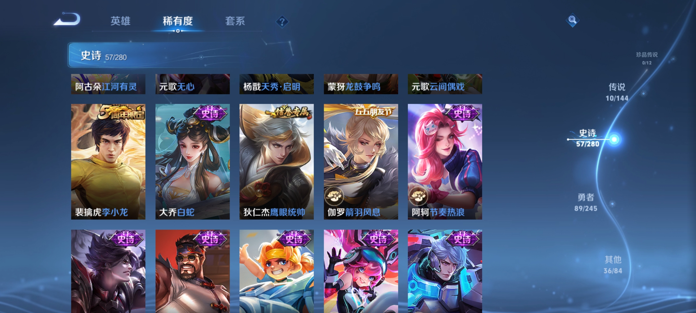 WZLX4539938王者荣耀账号详情图7 WZLX4539938王者荣耀账号详情图7