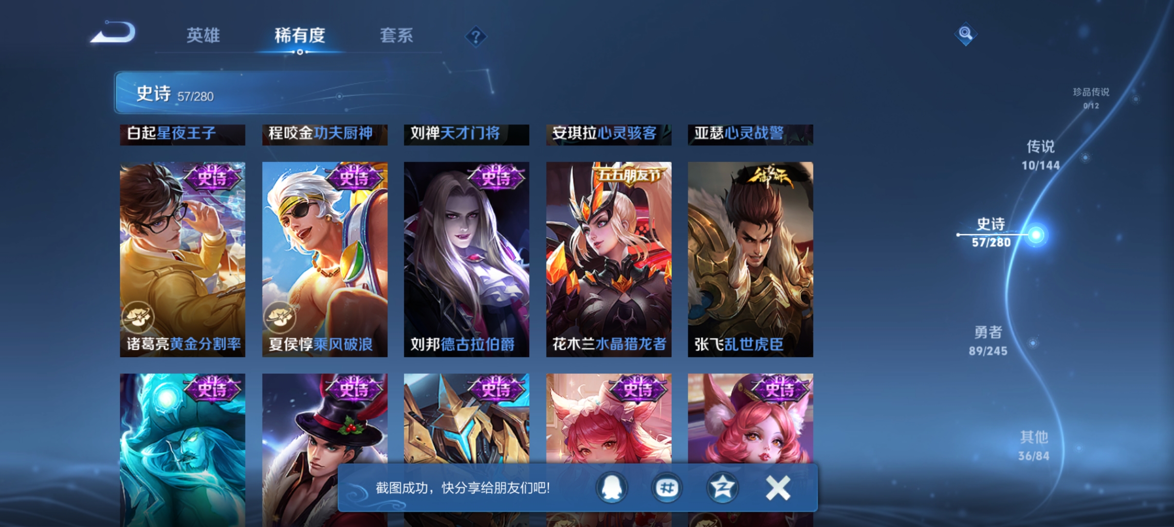 WZLX4539938王者荣耀账号详情图8 WZLX4539938王者荣耀账号详情图8