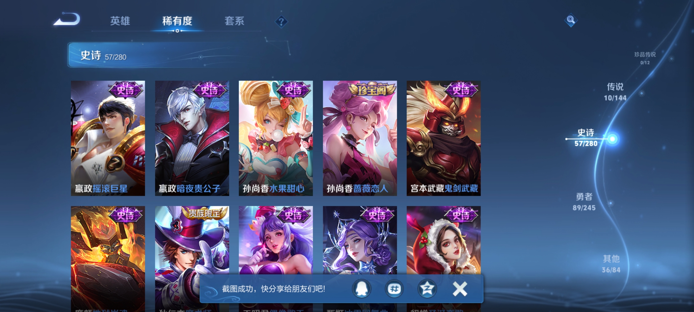 WZLX4539938王者荣耀账号详情图9 WZLX4539938王者荣耀账号详情图9