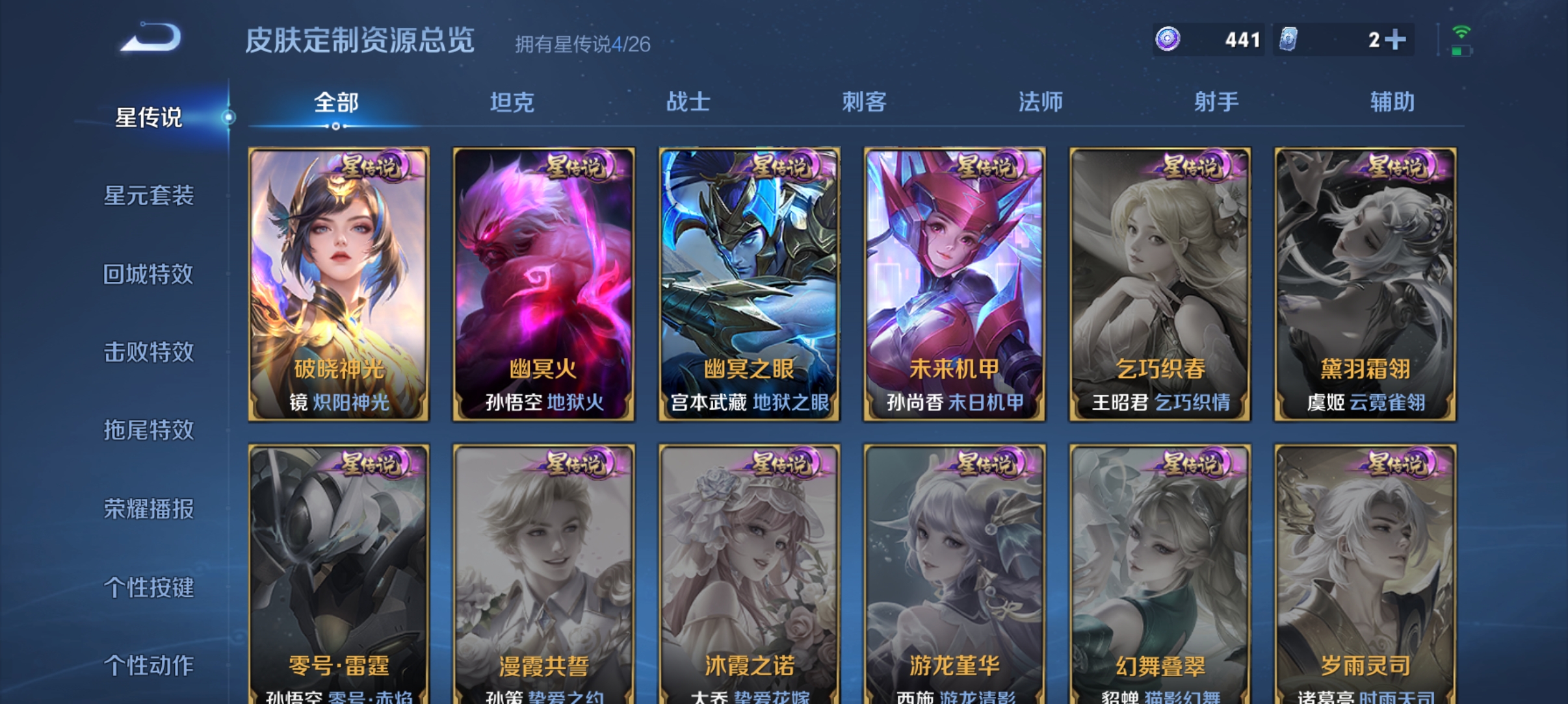 WZLX4539938王者荣耀账号详情图10 WZLX4539938王者荣耀账号详情图10