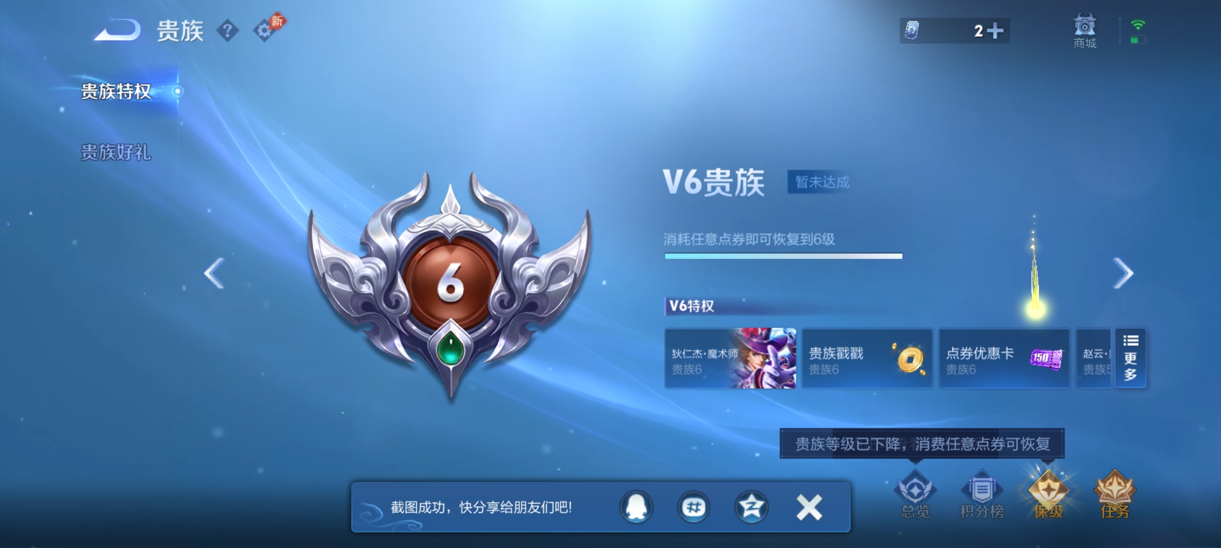 WZLX4539938王者荣耀账号详情图12 WZLX4539938王者荣耀账号详情图12