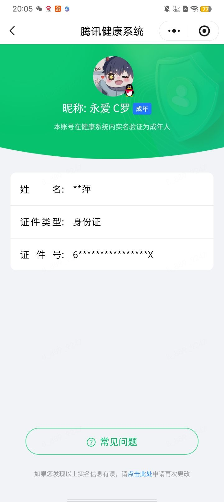 WZLX4459397王者荣耀账号详情图16 WZLX4459397王者荣耀账号详情图16
