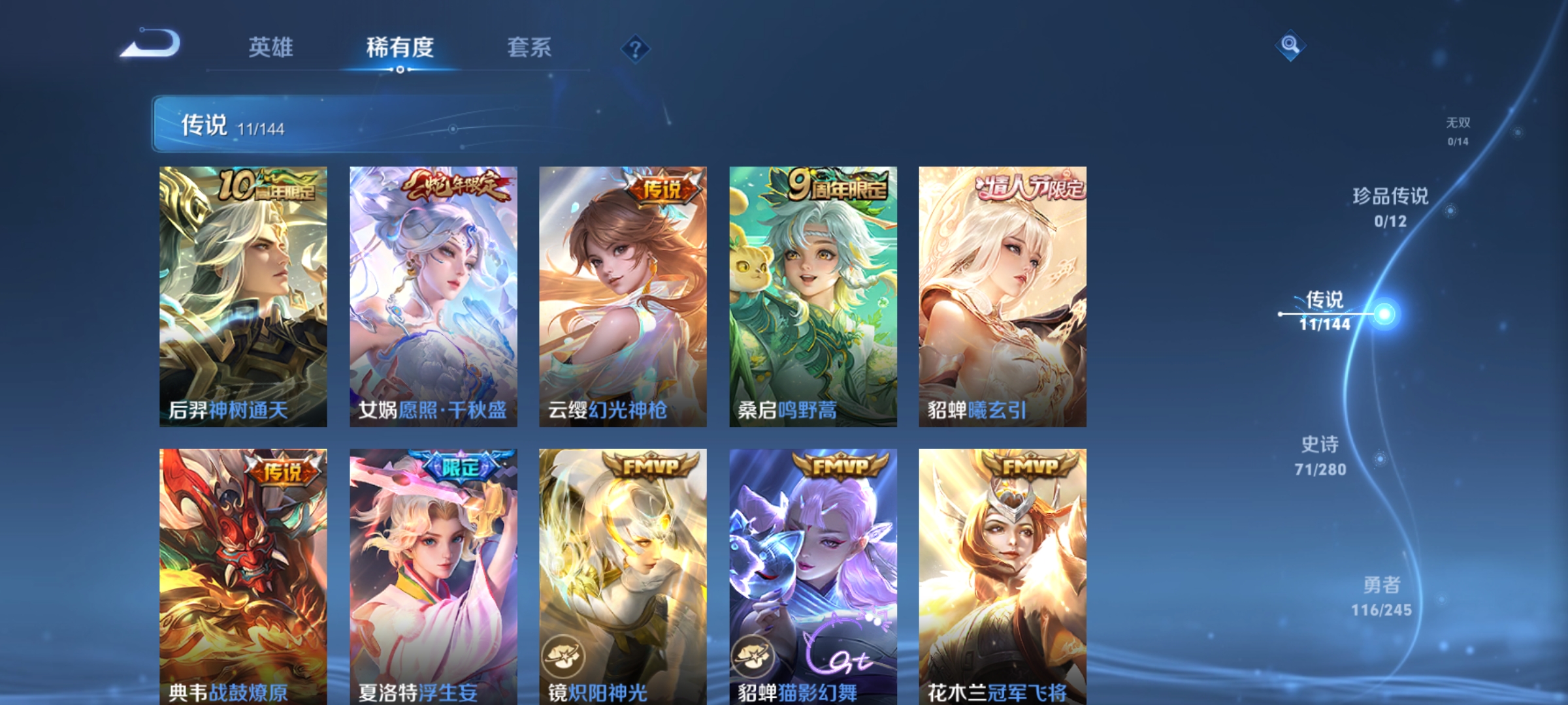 WZLX4459397王者荣耀账号详情图4 WZLX4459397王者荣耀账号详情图4