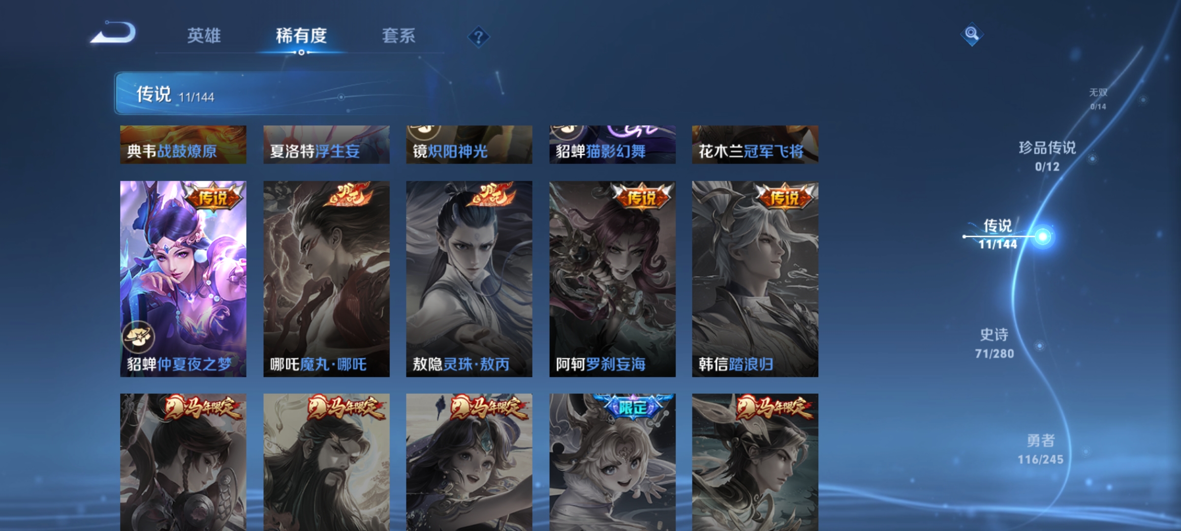WZLX4459397王者荣耀账号详情图5 WZLX4459397王者荣耀账号详情图5