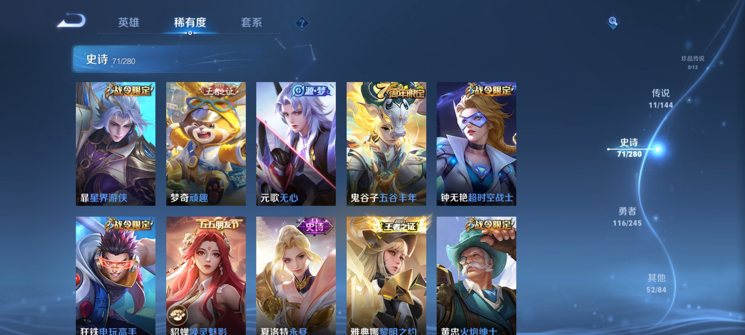 WZLX4459397王者荣耀账号详情图7 WZLX4459397王者荣耀账号详情图7