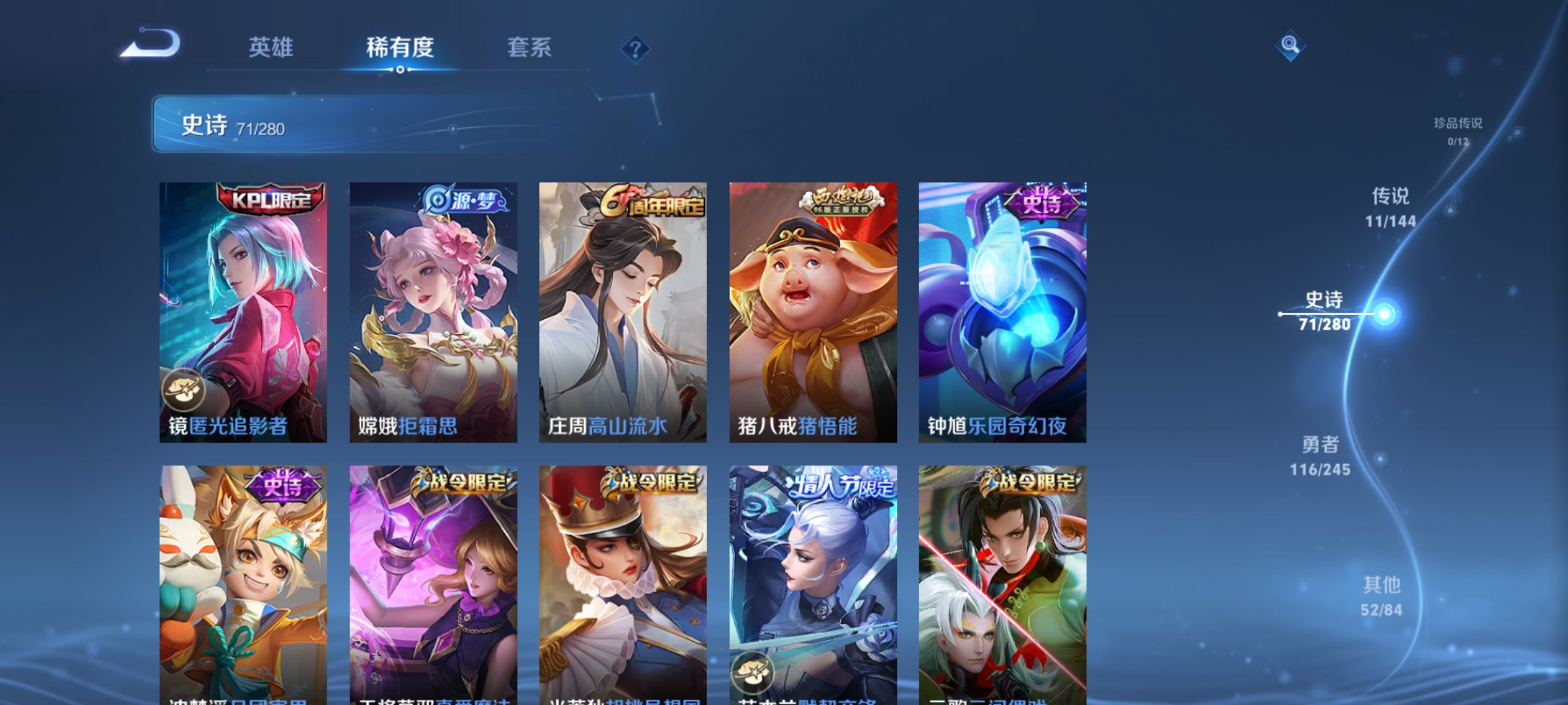 WZLX4459397王者荣耀账号详情图8 WZLX4459397王者荣耀账号详情图8