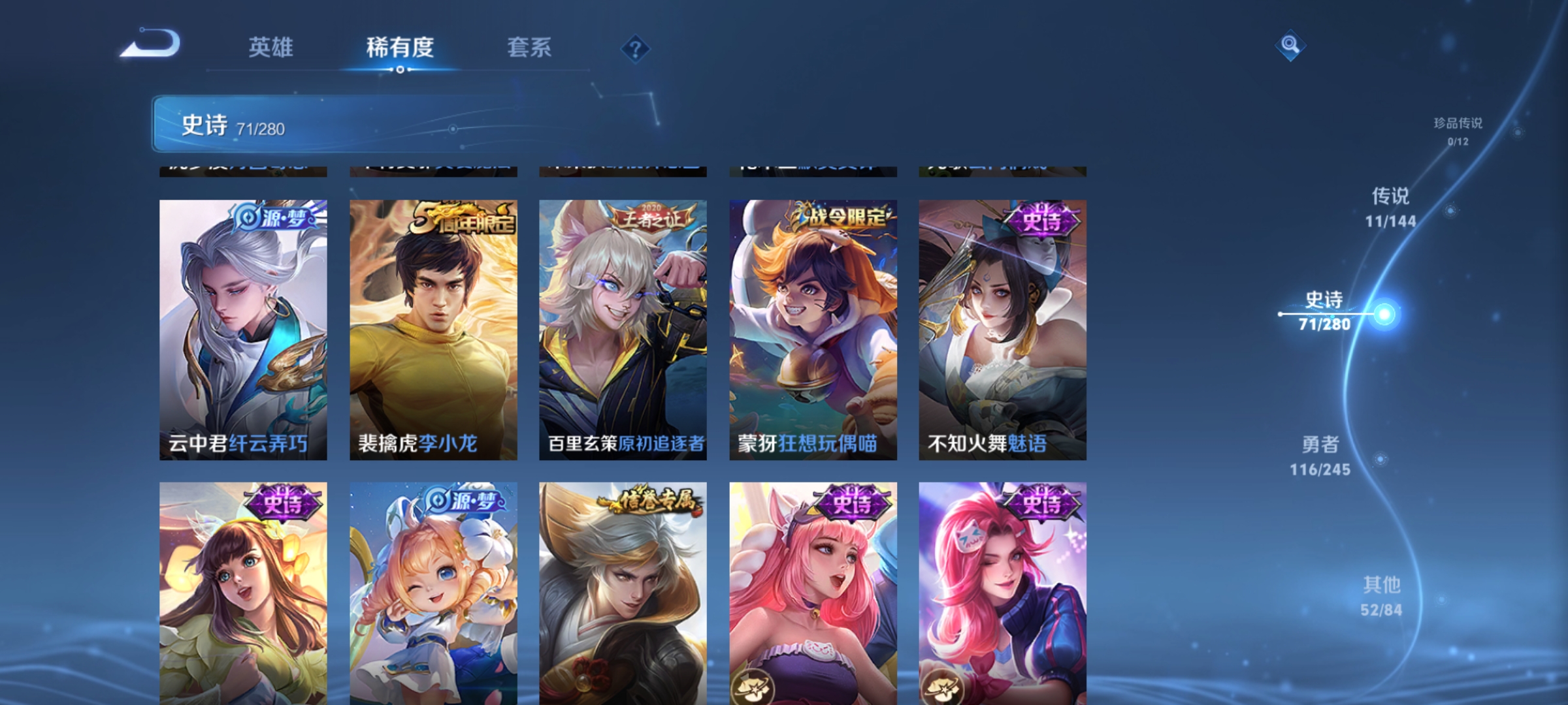 WZLX4459397王者荣耀账号详情图9 WZLX4459397王者荣耀账号详情图9