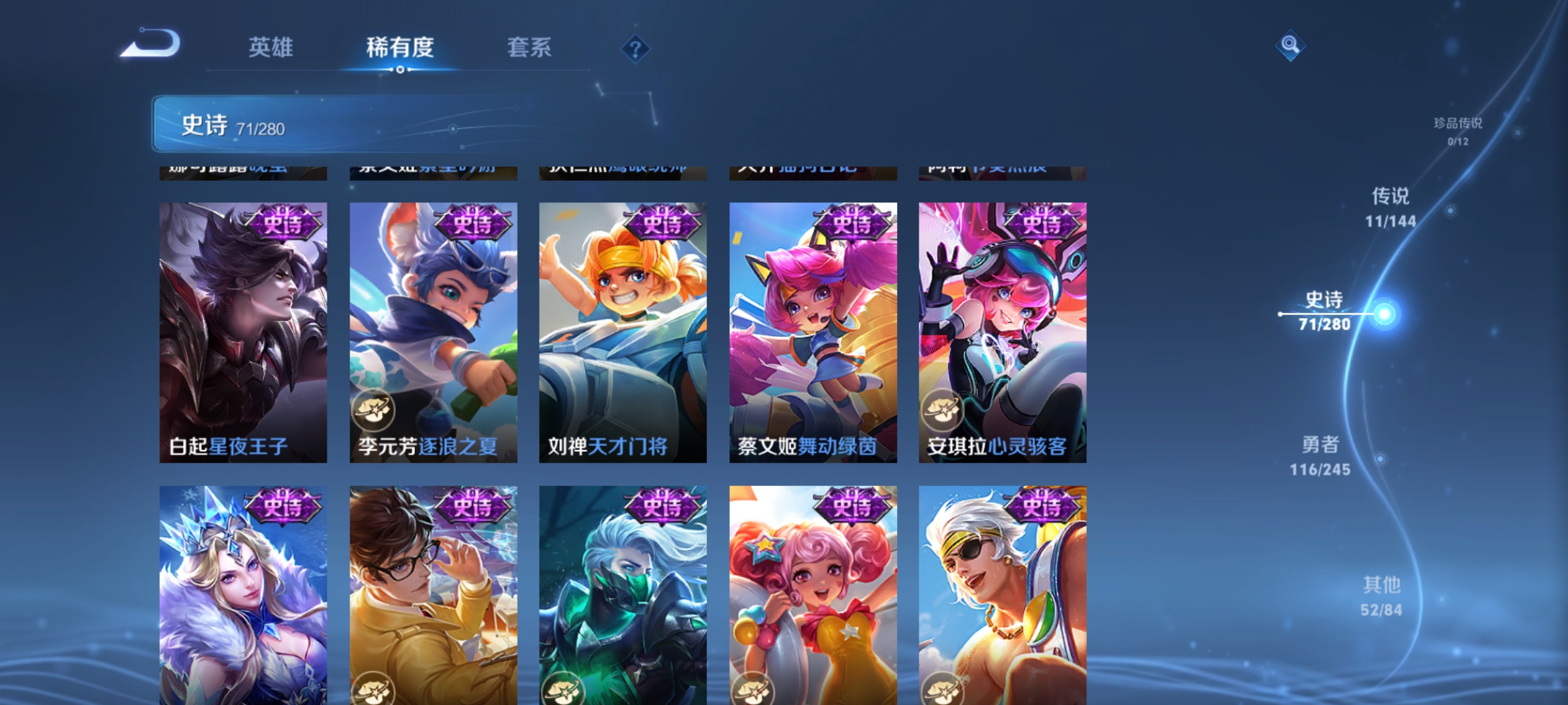 WZLX4459397王者荣耀账号详情图10 WZLX4459397王者荣耀账号详情图10