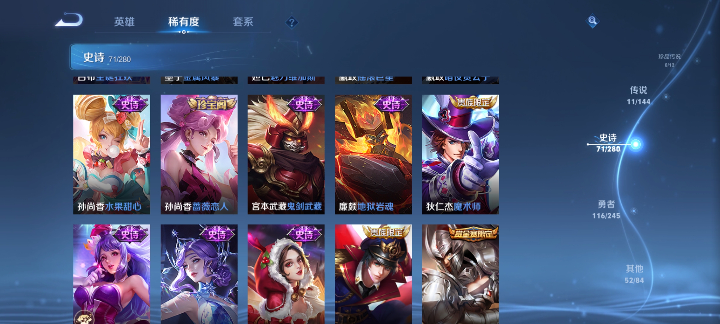 WZLX4459397王者荣耀账号详情图12 WZLX4459397王者荣耀账号详情图12