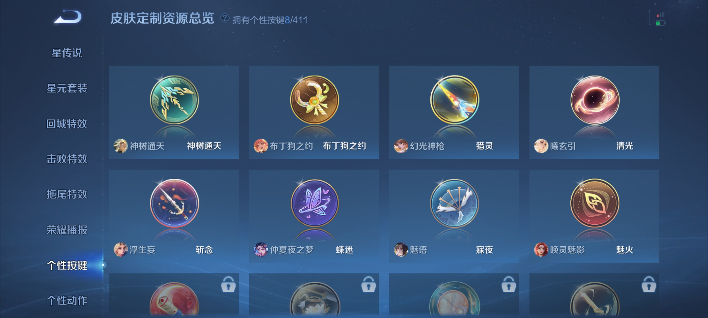 WZLX4459397王者荣耀账号详情图13 WZLX4459397王者荣耀账号详情图13