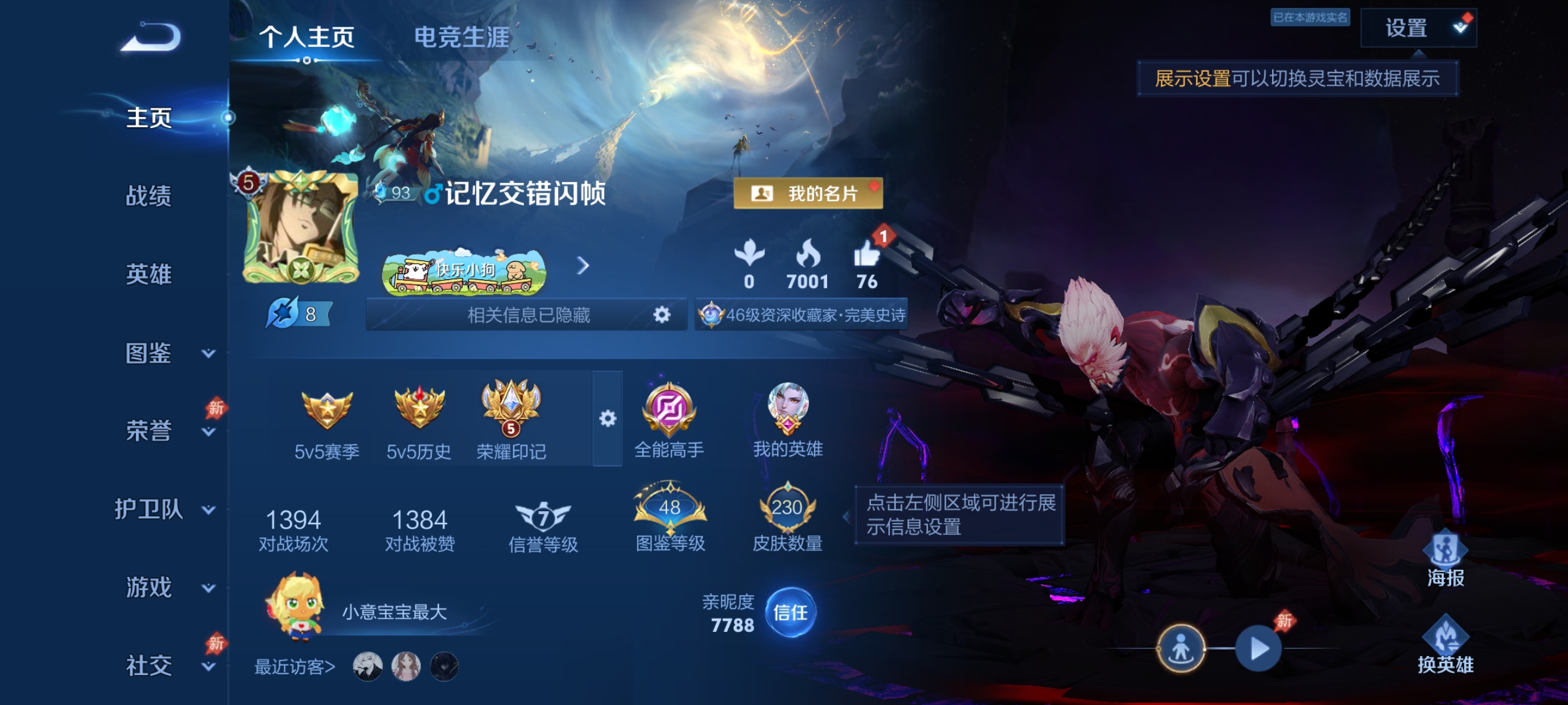 王者荣耀账号安卓QQ【230皮肤1典藏2星元6传说 九州拓 秒换绑不用等】安卓Q-130英雄【1水晶】武则天【2星元】幽冥火 幽冥之眼【6传说】神树通天 愿照·九州拓 鸣野蒿 地狱之眼 地狱火 幻光神枪【70史诗】线条小