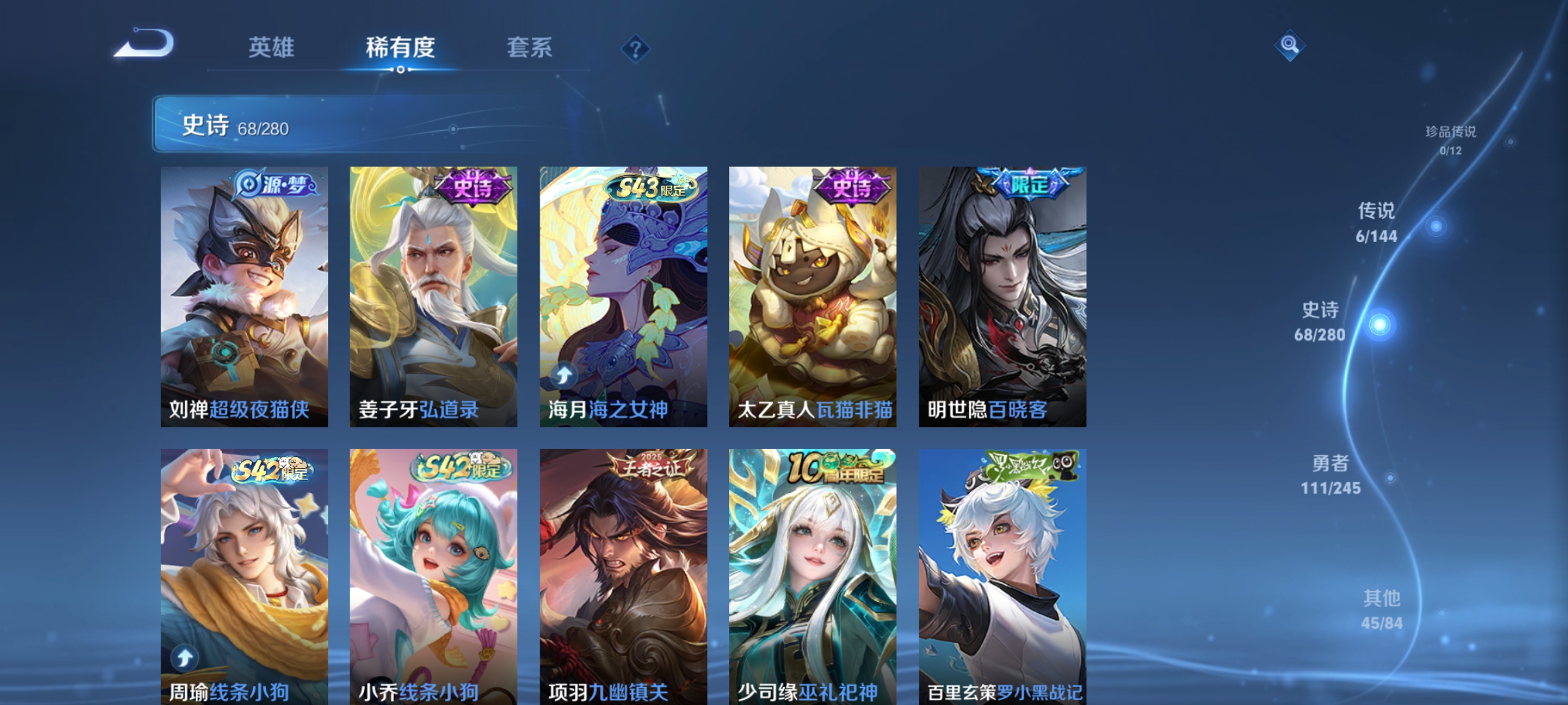 WZLX4467028王者荣耀账号详情图5 WZLX4467028王者荣耀账号详情图5