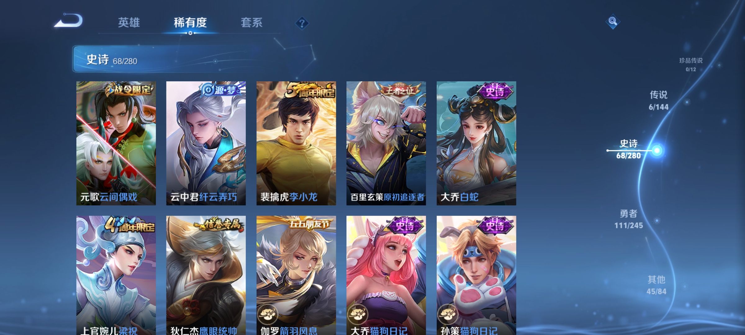 WZLX4467028王者荣耀账号详情图8 WZLX4467028王者荣耀账号详情图8
