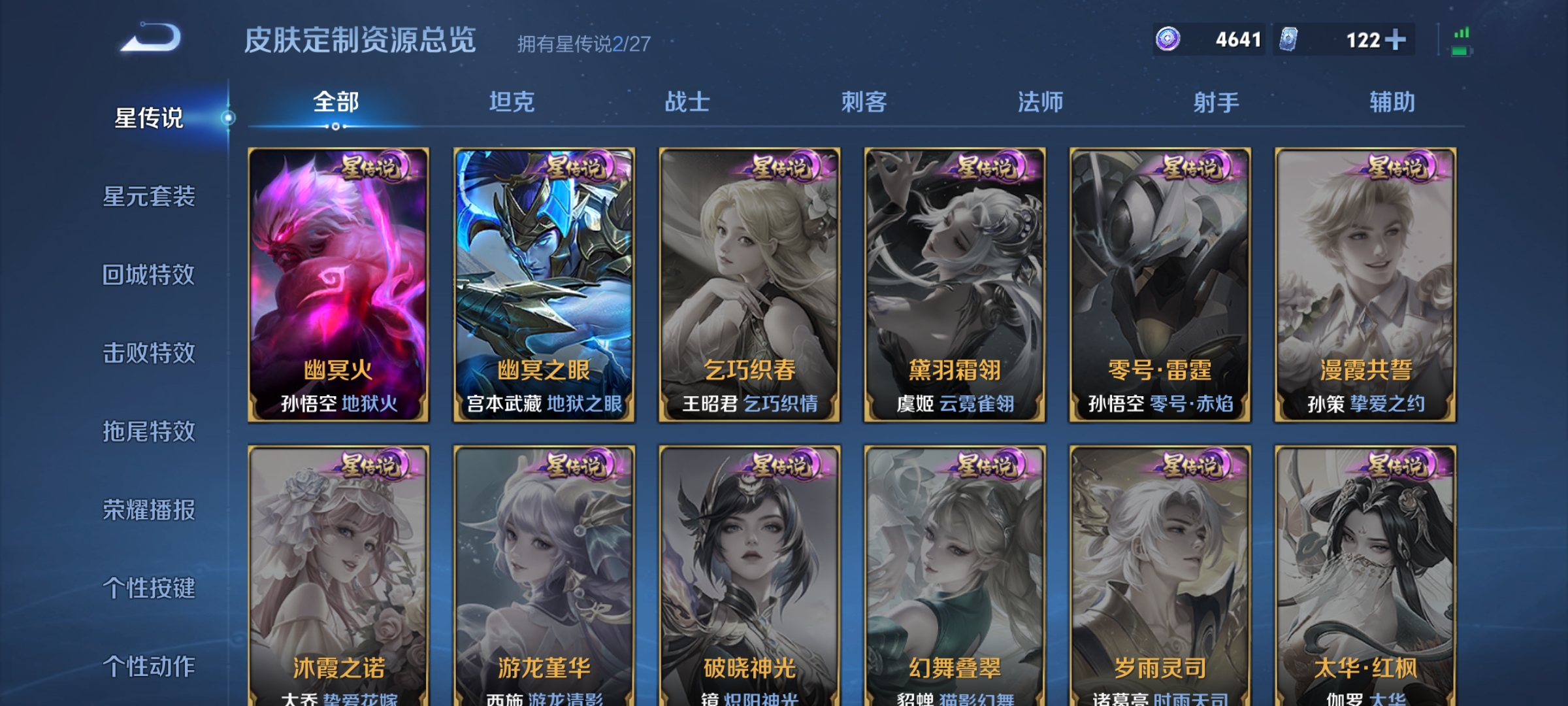 WZLX4467028王者荣耀账号详情图11 WZLX4467028王者荣耀账号详情图11