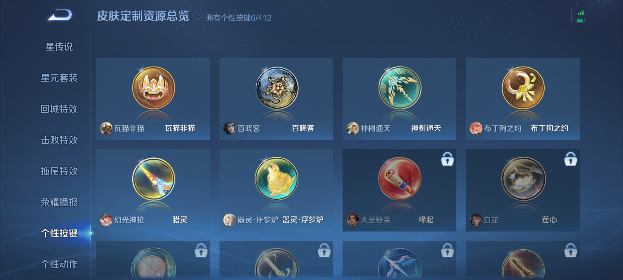 WZLX4467028王者荣耀账号详情图12 WZLX4467028王者荣耀账号详情图12
